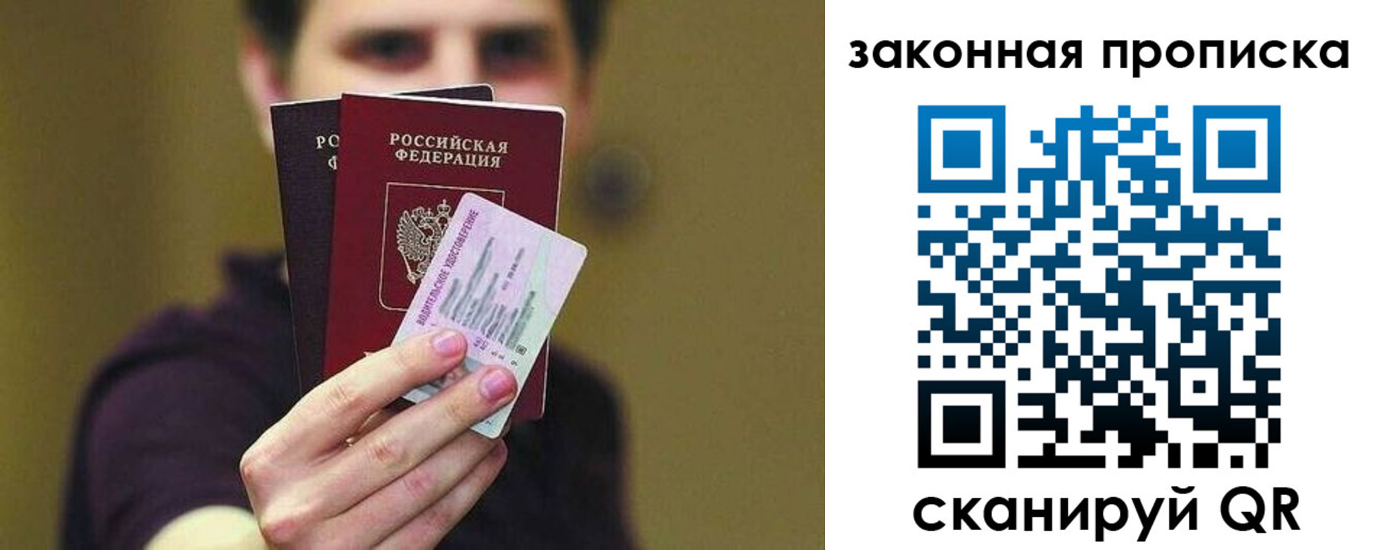 прописка для военкомата в Новомичуринске
