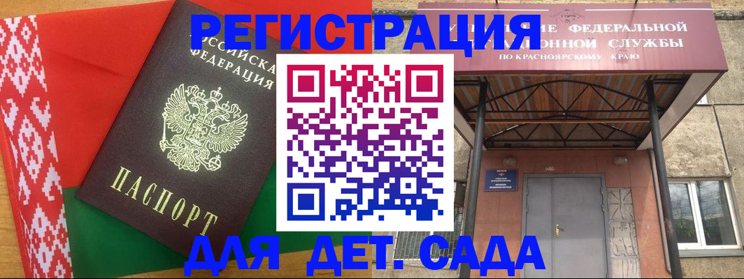 прописка ребенка в Новомичуринске